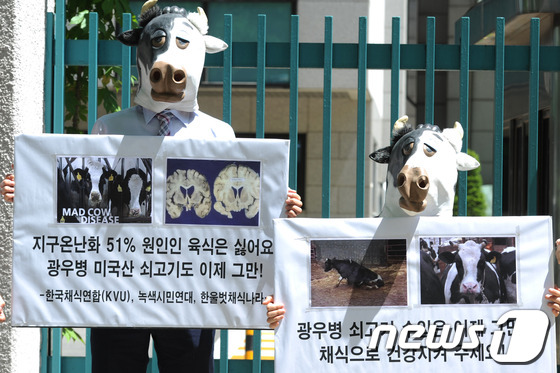 (서울=뉴스1) 박지혜 기자 = 2일 오후 서울 세종로 정부중앙청사 후문에서 열린 '광우병 미국산 쇠고기 수입 중단 및 채식권장' 기자회견에서 참가자들이 육식 반대 손팻말을 들고 …