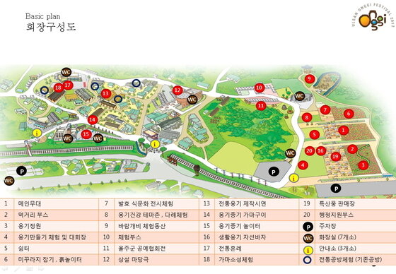 본문 이미지 - 2012 울산옹기축제장 구성도 (울산 울주군청 제공) © News1  