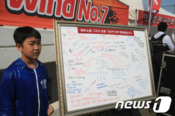 본문 이미지 - KIA타이거즈 이종범의 은퇴식이 열린 26일 광주 무등경기장에는 그를 만나려는 팬들로 넘쳐났다. 이종범에게 팬들이 남긴 메시지가 적힌 메모판. © News1 김태성 기자 