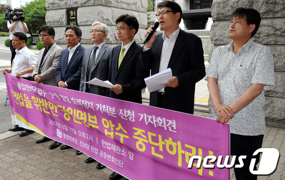 (서울=뉴스1) 박세연 기자 = 통합진보당 박원석, 정진후 의원과 조영선, 이광철 이덕우 변호사를 비롯한 통합진보당 정치검찰진보탄압대책위원회가 11일 오후 서울 종로구 헌법재판소 …