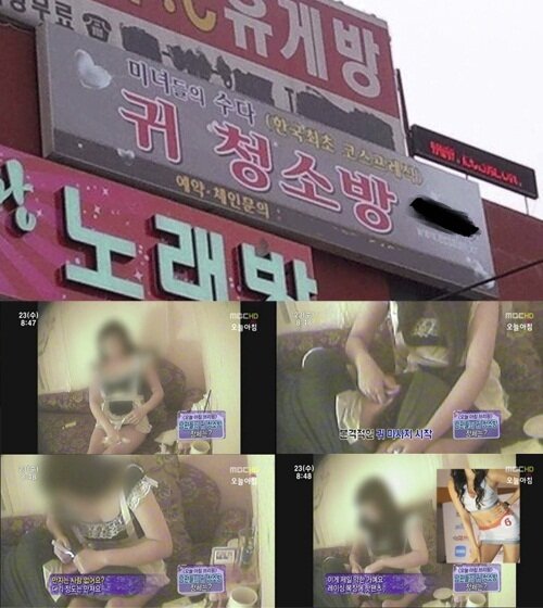 본문 이미지 - 온라인 커뮤니티의 MBC 방송화면 갈무리 © News1 