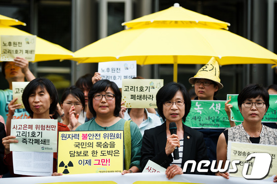 (서울=뉴스1) 유승관 기자 = 김제남 통합진보당 의원이 18일 오후 서울 종로구 서소문로 원자력안전위원회 앞에서 핵없는 사회를 위한 공동행동 주최로 열린 '고리 1호기 폐쇄를 위 …