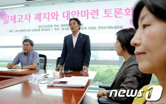 (서울=뉴스1) 박정호 기자 = 통합진보당 정진후 의원이 22일 오전 서울 여의도 국회 의원회관에서 열린 일제고사 폐지와 대안마련 토론회에서 인사말을 하고 있다. 2012.6.22 …