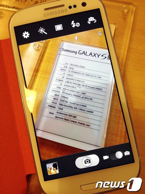 본문 이미지 - 갤럭시SⅢ의 카메라를 실행한 모습 © News1 서영진 기자