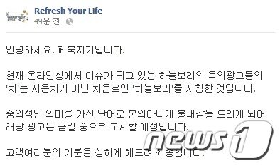 본문 이미지 -                                                                                                                         웅진식품 페이스북 © News1 