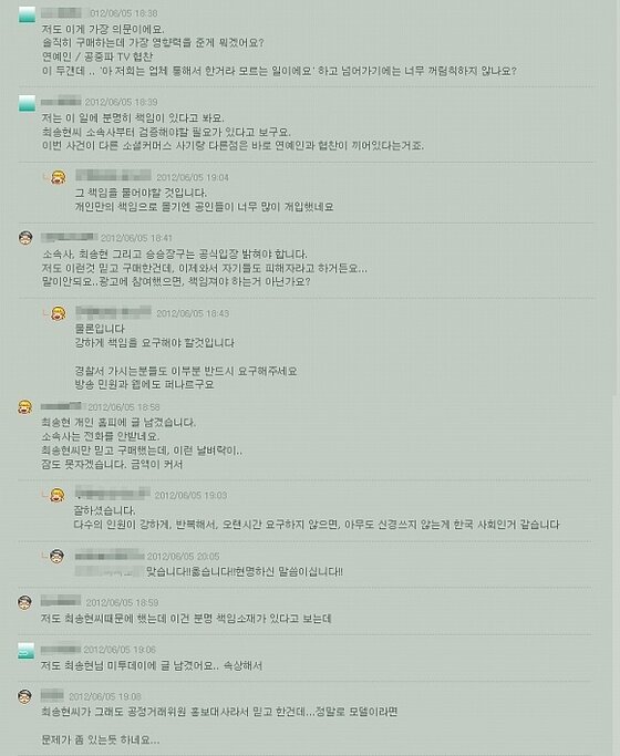 본문 이미지 - '쿠엔티, 쿠엔월드 소셜 상품권 사기 피해자 모임' 카페의 항의 댓글. © News1 