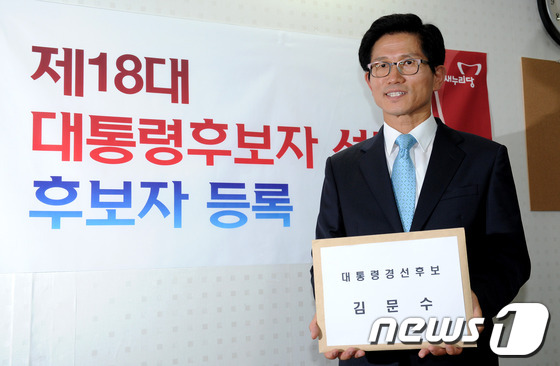 (서울=뉴스1) 박정호 기자 = 김문수 경기도지사가 12일 오후 서울 여의도 새누리당 기획조정국에서 대통령후보자 선거 후보자 등록서류를 들어 보이고 있다. 김 지사는 이날 "새누리 …