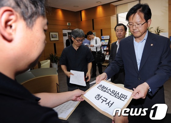 (서울=뉴스1) 박철중 기자 = 금융당국에 대한 헌법소원 청구 기자회견이 열린 16일 오후 서울 북촌로 헌법재판소에서 김기준 민주통합당의원이 헌법소원심판 청구서를 제출하고 있다. …