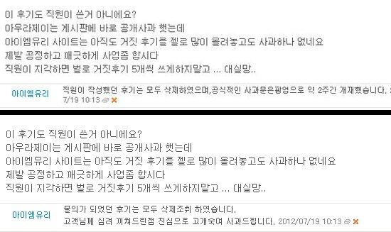 본문 이미지 - '아이엠유리' 쇼핑몰  News1 