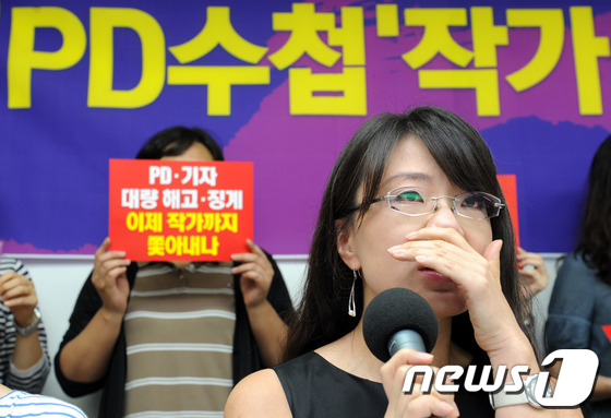 (서울=뉴스1) 박세연 기자 = 26일 서울 여의도 한국방송작가협회에서 MBC구성작가협의회 주최로 열린 'PD수첩' 작가 전원 축출 규탄 기자회견에서 최미혜 방송4사 구성다큐연구회 …