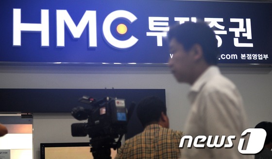 (서울=뉴스1) 박철중 기자 = 검찰이 보해저축은행 오문철(60) 전 대표의 횡령사건과 관련해 HMC투자증권을 압수수색한 5일 오후 서울 여의도 HMC투자증권 본사 로비에 취재진들 …