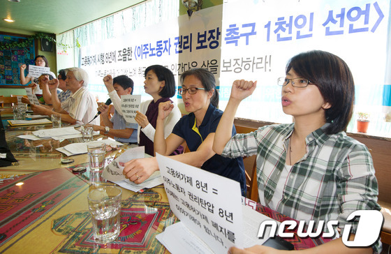(서울=뉴스1) 김성광 인턴기자 = 16일 오전 서울 종로구 창신동 에베레스트커리월드에서 '고용노동부 내부지침 철회를 위한 비상대책위원회'가 주최한 '이주노동자 귄리 보장 촉구 1 …