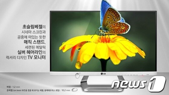 본문 이미지 - 한국에서 출시된 시네마3D 모니터 DM2792D-SN는 온 베젤에 대해 설명하고 있다(LG전자 홈페이지).© News1