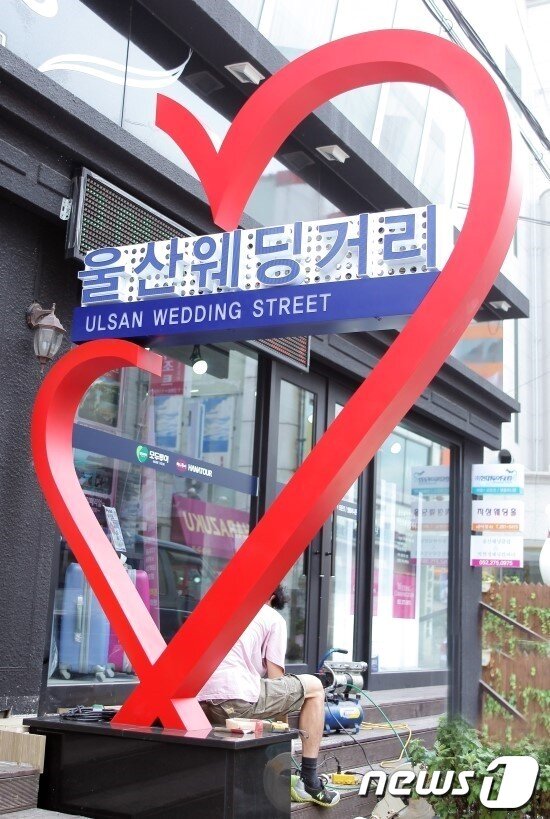 본문 이미지 - 울산 남구청은 최근 삼산동 세이브존 앞 일대에 웨딩거리를 조성했다. 사진은 이 거리를 상징하는 조형물. © News1 