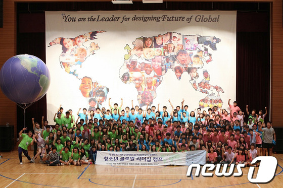 (서울=뉴스1) 김보영  = 1일 연세대학교 국제캠퍼스에서 열린 제4회 청소년 글로벌 리더십 캠프에 참가한 청소년들이 기후변화와 이를 통해 파생된 빈곤문제로 고통 받고 있는 지구촌 …
