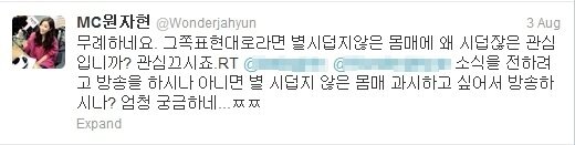 본문 이미지 - 원자현 트위터 © News1 