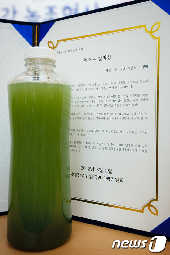 (서울=뉴스1) 유승관 기자 = 9일 오전 서울 중구 정동 환경재단 레이첼카슨홀에서 열린 4대강사업 대재앙의 시작 '4대강 전역의 녹조현상' - 전문가 진단과 '녹조수 발명상'에서 …