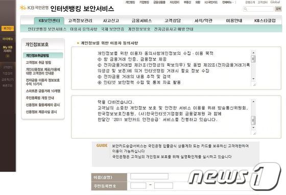 Kbêµ­ë¯¼ì€í–‰ ì‚¬ì¹­ ì‚¬ê¸° í™ˆíŽ˜ì´ì§€ ìš°í›„ì£½ìˆœ