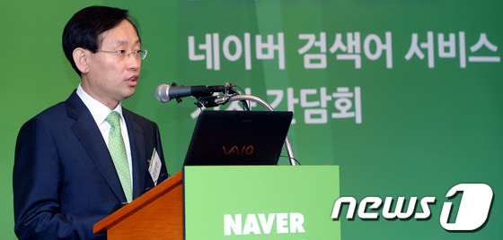 (서울=뉴스1) 안은나 인턴기자 = NHN 김상헌 대표이사가 14일 오전 서울 중구 소공동 롯데호텔에서 열린 네이버 검색어 서비스 기자 간담회에서 기조 연설을 하고 있다. 최근 안 …