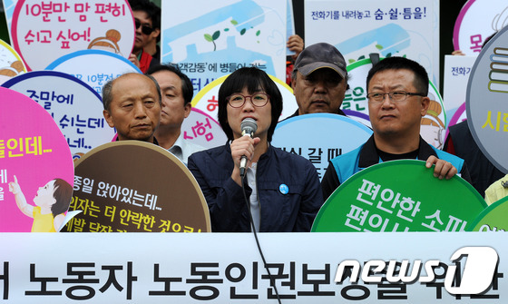 (서울=뉴스1) 박지혜 기자 = 18일 오전 서울 광화문KT 앞에서 민주노총 주최로 열린 '콜센터 노동권보장 공동캠페인단 출범 기자회견'에 참석한 민주통합당 장하나 의원이 노동자들 …