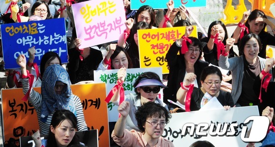 (서울=뉴스1) 손형주 인턴기자 = 24일 오전 서울 중구 계동 보건복지부 앞에서 한국언어재활사협회 주최 언어재활사 자격부당성 촉구 집회가 열리고 있다. 한국언어재활사협회는 언어재 …