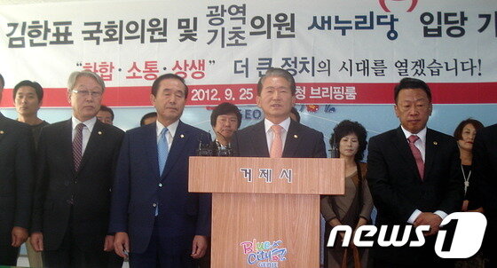 본문 이미지 - 김한표 국회의원과 거제지역 시도의원 등 22명이 25일 새누리당 입당 기자회견을 하고 있다. © News1 