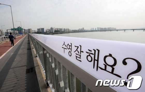 (서울=뉴스1) 허경 기자 = '자살 투신 1위'라는 오명을 안고 있는 서울 한강 마포대교가 삶의 희망을 주는 '생명의 다리'로 새단장해 26일 시민들에게 공개되고 있다. 생명의 …