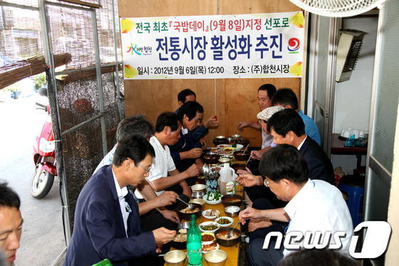 본문 이미지 - 6일 합천군은 국밥데이 지정일을 앞두고 국밥 시식회를 가졌다.(합천군 제공)© News1 