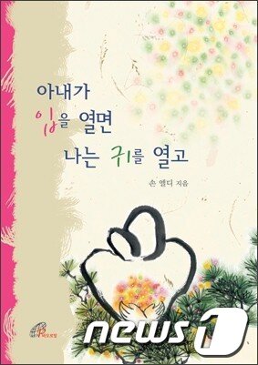 본문 이미지 - © News1  