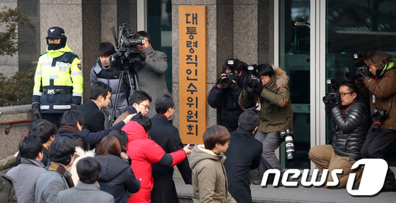 (서울=뉴스1) 송원영 기자 = 박근혜 대통령 당선인의 대통령직인수위원회 정부기관의 업무보고 마지막 날인 17일 오전 서울 종로구 삼청동 금융연수원에 마련된 인수위원회 앞에서 많은 …