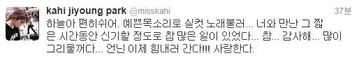 본문 이미지 - 가희 트위터. © News1  