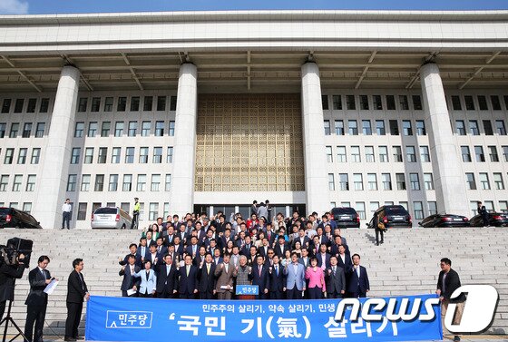 본문 이미지 - 민주당 김한길 대표와 전병헌 원내대표를 비롯한 당 지도부 및 의원들이 11일 오전 서울 여의도 국회 본청 앞 계단에서 열린 &#39;국민 기 살리기&#39; 국정감사 출정식에서 구호를 외치고 있다. 김 대표는 이날 국정감사를 앞두고 