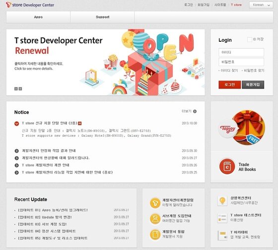 본문 이미지 - T스토어 개발자센터© News1  