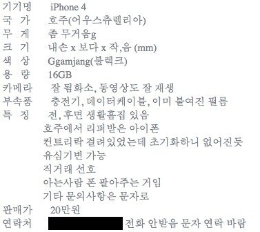 본문 이미지 - 글 말미에 첨부한 '제품 사양표' © News1