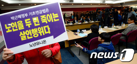 (서울=뉴스1) 박정호 기자 = 민주노총과 한국노총, 노년유니온, 국민연금바로세우기 국민행동 회원들이 18일 오후 서울 은평구 불광동 한국여성정책연구원에서 보건복지부 주최로 열린 …