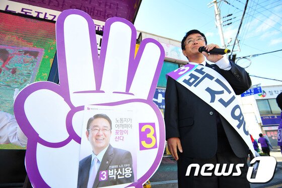 본문 이미지 - 통합진보당 박신용 후보가 20일 포항 오천시장에서 지지를 호소하고 있다./최창호 기자© News1 