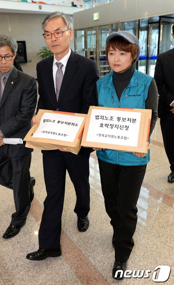 본문 이미지 - 이영주 전교조 수석부위원장(오른쪽)과 김선수 변호사가 24일 오후 법외노조 통보처분 효력정지 신청을 하기 위해 서초구 양재동 서울행정법원으로 들어서고 있다. 2013.10.24/뉴스1