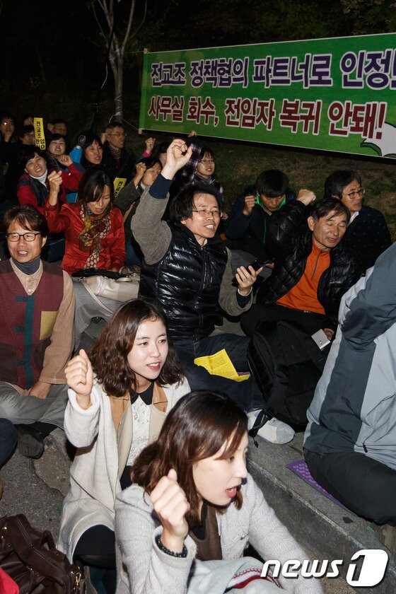 본문 이미지 - 전교조 서울지역 교사들이 28일 오후 서울 서대문구 서울시교육청앞에서 결의대회를 열고 법외노조 통보를 받은 전교조 탄압 중단을 촉구하는 구호를 외치고 있다. 2013.10.28/뉴스1