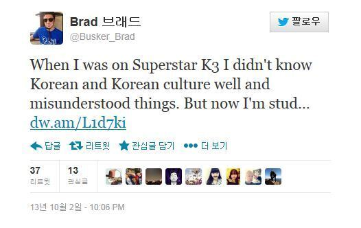 본문 이미지 - 그룹 &#39;버스커버스커&#39; 멤버 브래드 트위터. © News1 