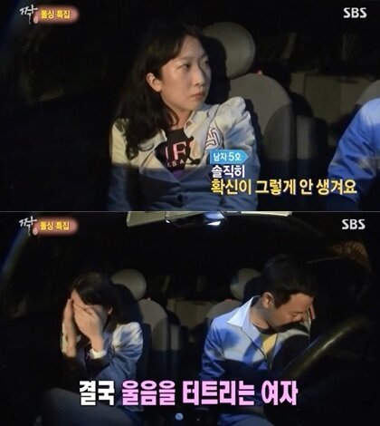 본문 이미지 - SBS '짝'. © News1  