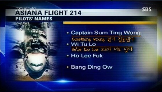 본문 이미지 - 호리퍽, 숨팅웡, 이투로 등의 이름은 국내에서도 문제가 됐다. &#40;SBS &#39;그것이 알고 싶다&#39;&#41; © News1  