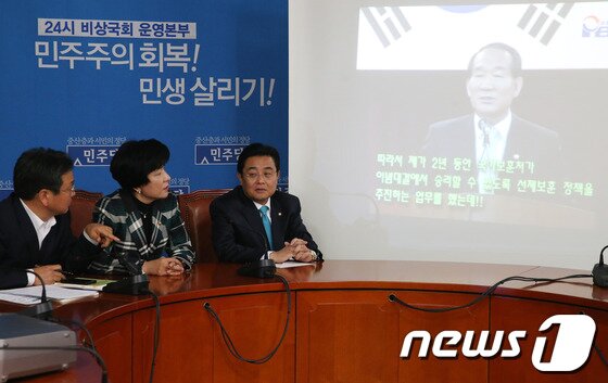 본문 이미지 - 민주당 전병헌 원내대표와 강기정 의원 등이 31일 서울 여의도 국회 민주당 원내대표실에서 박승춘 보훈처장의 대선 개입 의혹 동영상을 보고 있다. 이날 공개된 동영상에서 박 처장은 지난해 1월 가락호텔에서 있었던 국제외교안보포럼 신년하례식에서 