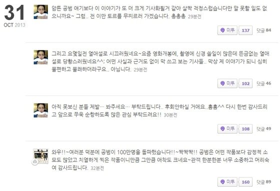 본문 이미지 - 손예진 미투데이. © News1  