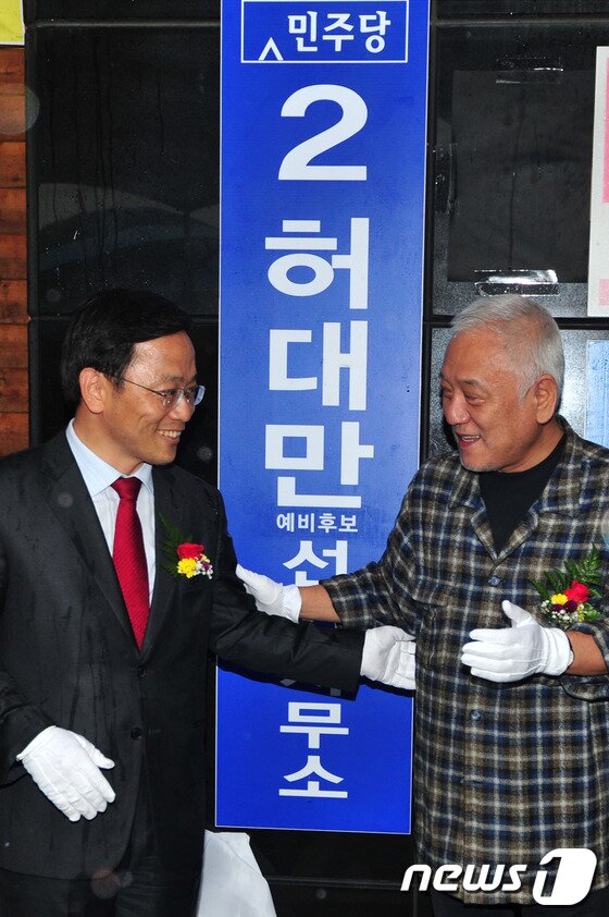 본문 이미지 - 김한길 민주당 대표가 8일 10.30 포항남.울릉 재선거에 출마하는 허대만 후보 선거사무실 개소식에 참석해 현판을 단 뒤 허 후보에게 길을 양보하고 있다./2013.10.8/뉴스1 © News1 최창호 기자