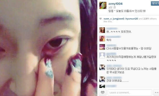 본문 이미지 - 아름의 인스타그램.© News1  