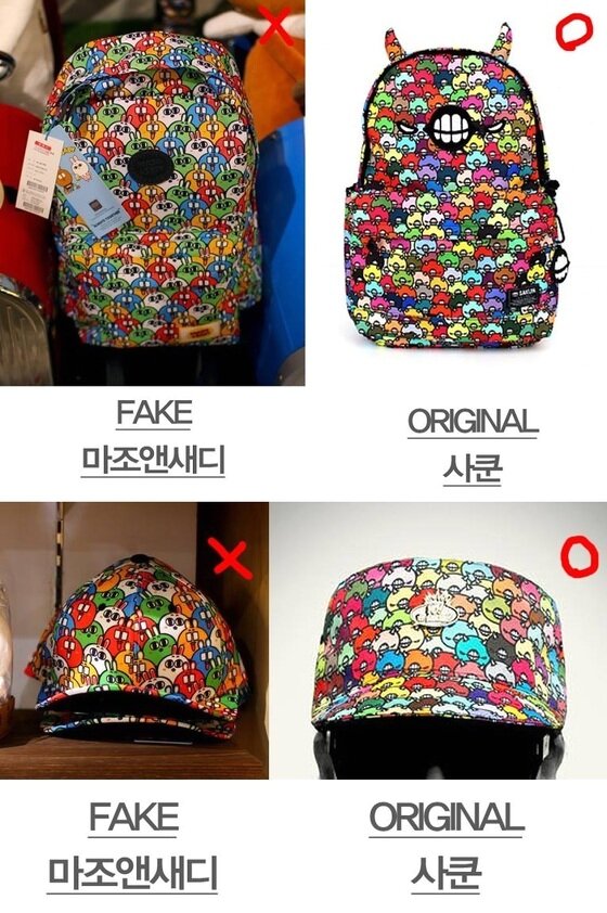 본문 이미지 - 스트릿 패션 브랜드 사쿤(SAKUN)의 디자이너 쿤(본명 강연석)이 지난 10일 자신의 페이스북(/sakunbykun)에 공개한 '마조앤새디' 디자인 표절 의혹 제품 © News1