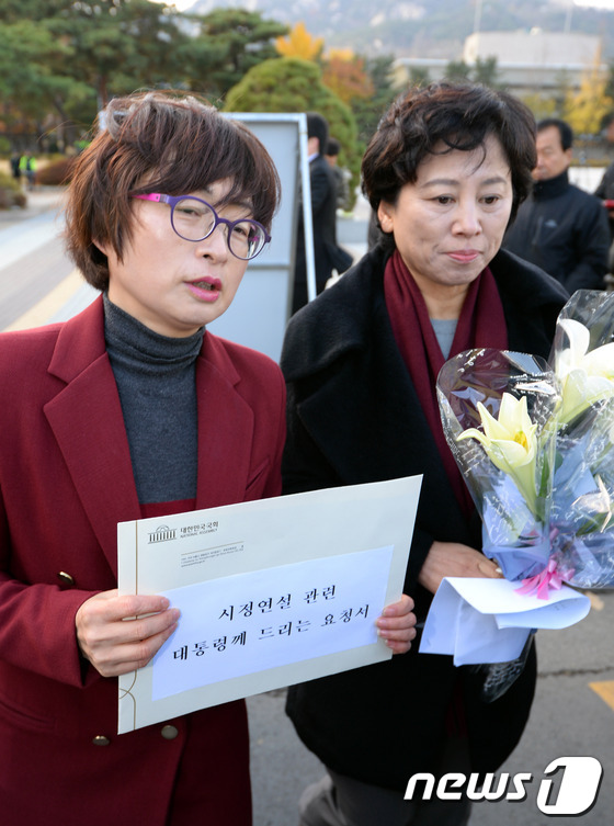 (서울=뉴스1) 정회성 기자 = 민주당 은수미(왼쪽), 남윤인순 의원이 17일 오후 '시정연설 관련 대통령께 드리는 요청서'와 진실을 상징하는 백합꽃을 청와대에 전달하기 위해 서울 …