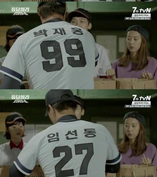 본문 이미지 - 드라마 '응답하라 1994'에 등장한 야구선수들(사진-tvN 방송화면 캡쳐) © News1  