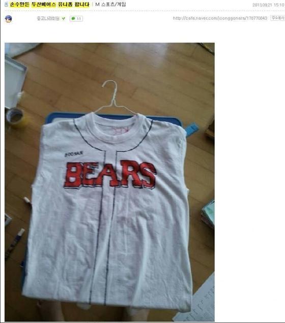 본문 이미지 - 포털사이트 네이버 카페 '중고나라'. © News1  