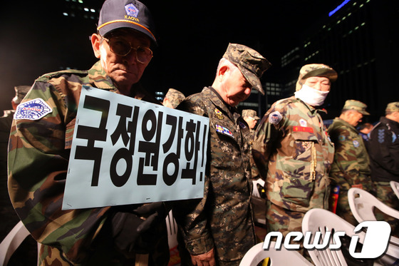 (서울=뉴스1) 이광호 기자 = 2일 오후 서울 종로 보식각 앞에서 대한민국재향경우회 주최로 열린 반국가 종북세력 대척결 13차 보고대회에서 참석자들이 국정원강화 피켓을 들고 있다 …